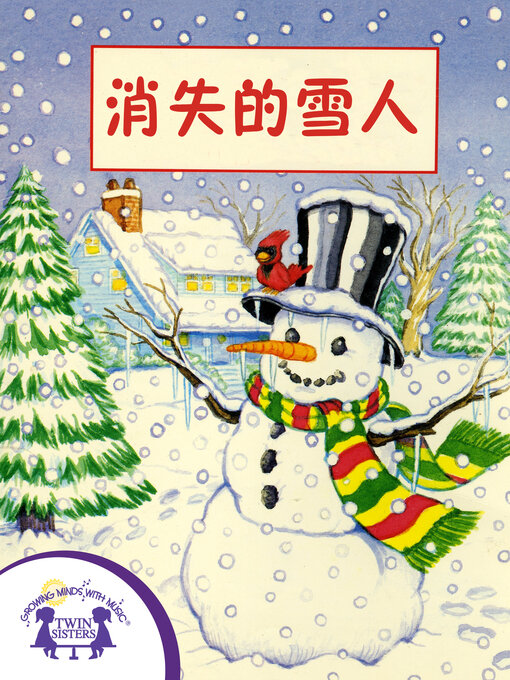 Title details for 消失的雪人 by Jo Albee - Available